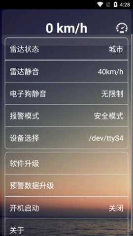 安安电子狗手机版下载