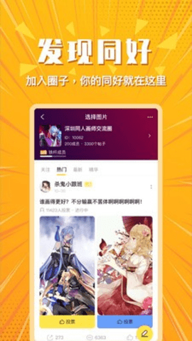 小鹅圈下载
