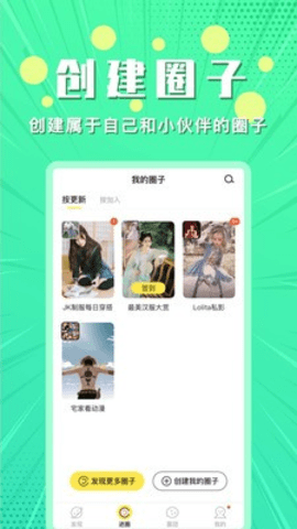 小鹅圈下载