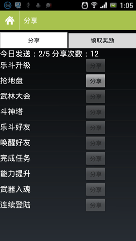 q宠大乐斗辅助器手机版下载