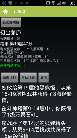 q宠大乐斗辅助器手机版下载