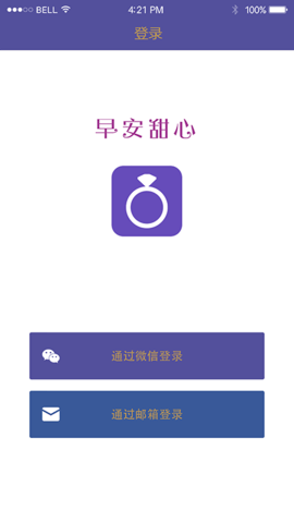 早安甜心下载