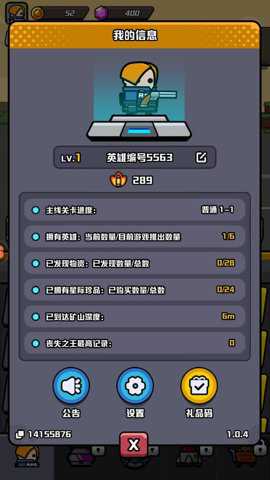 传奇英雄酷跑正版手游下载