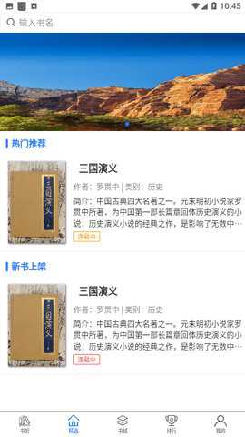书香两淮小说最新版下载