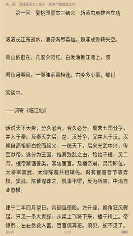 书香两淮小说最新版下载