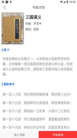 书香两淮小说最新版下载