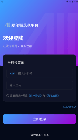 爱尔猫艺术平台下载