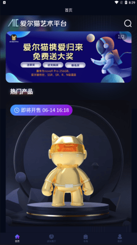 爱尔猫艺术平台下载