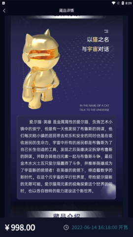 爱尔猫艺术平台下载