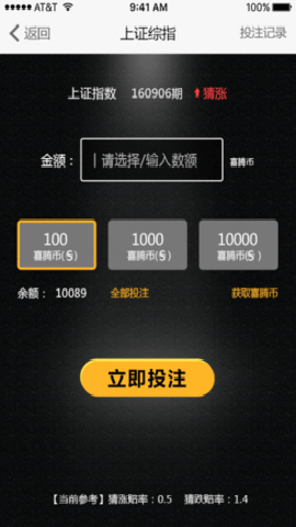 喜腾下载
