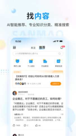 三茅HR下载