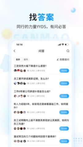 三茅HR下载