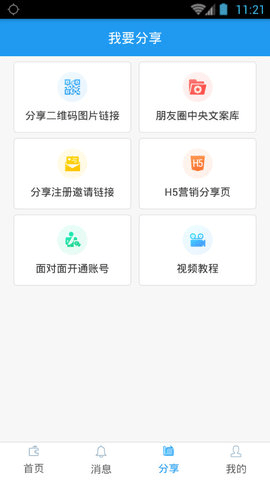 黑马钱袋官方下载