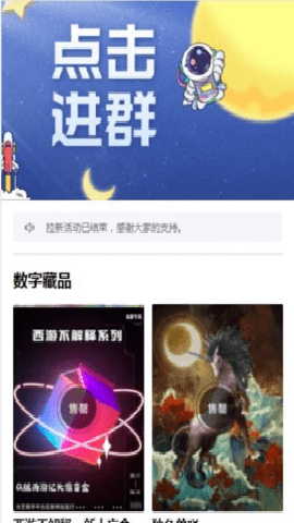 龙虾艺术数字藏品下载最新版