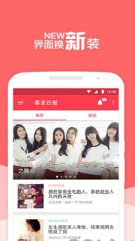 暴走日报下载最新版
