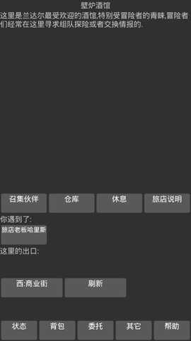 幻想异世界手游下载