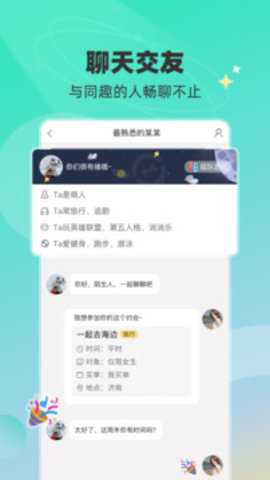 陌生人的约会下载