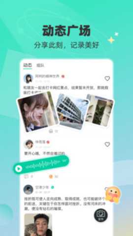 陌生人的约会下载