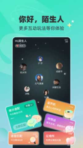 陌生人的约会下载