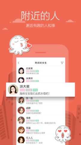 米聊官方下载