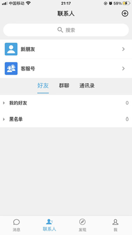 旺旺聊天下载