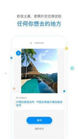tendency定位器下载