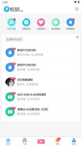游云社区下载