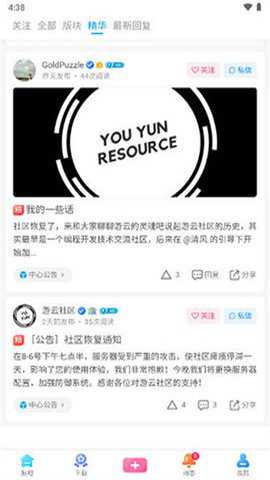 游云社区下载