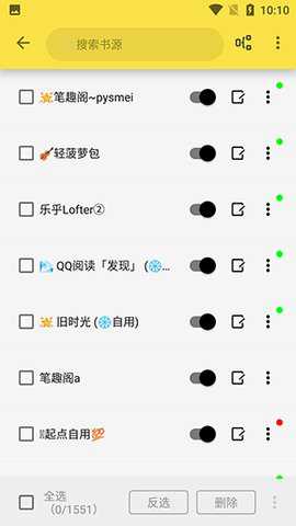 免费追书内置书源版下载