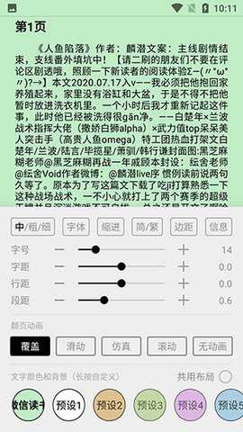 免费追书内置书源版下载