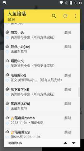 免费追书内置书源版下载
