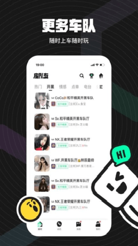 无双队友最新版下载