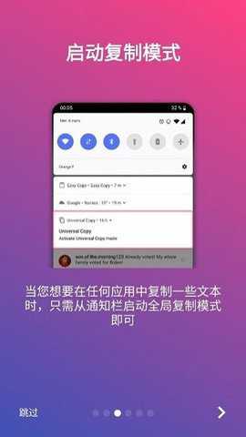 全局复制中文版下载