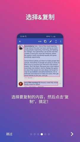 全局复制中文版下载