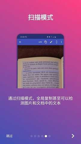 全局复制中文版下载