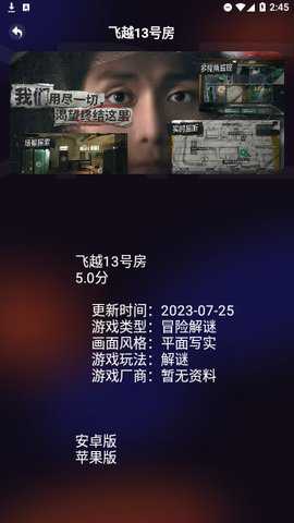 3733乐园下载