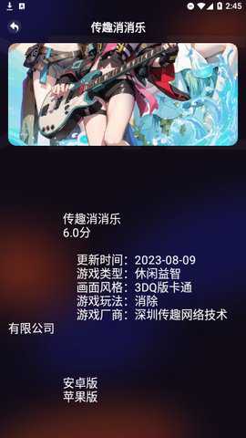 3733乐园下载
