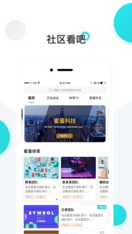 蜜蛋安卓版下载