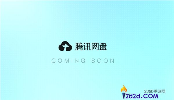 腾讯网盘官网上线：AI赋能多应用数据互通与Agent挪用解决方案