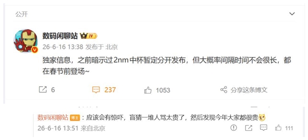 小米18规范版与Pro版首次分开发布，重磅发布详情解析