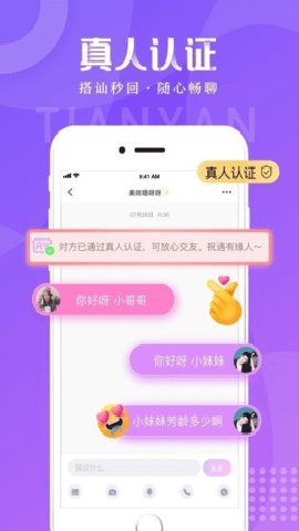 甜言下载