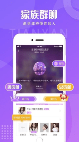 甜言下载