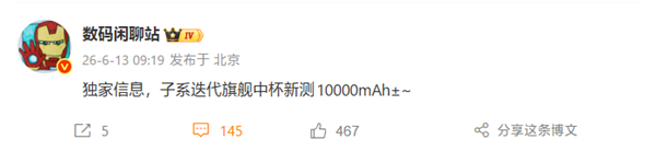 REDMI K100重磅升级：搭载超大10000mAh电池的全新系列手机