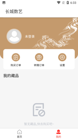 长城数艺下载
