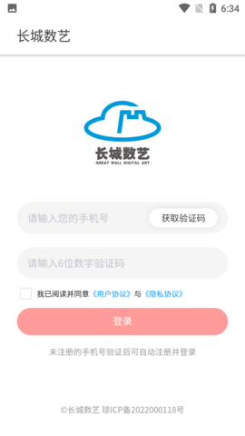 长城数艺下载