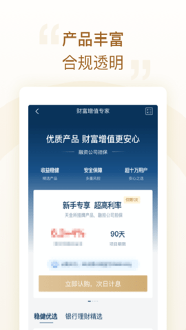 汇金财富下载
