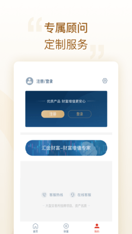 汇金财富下载