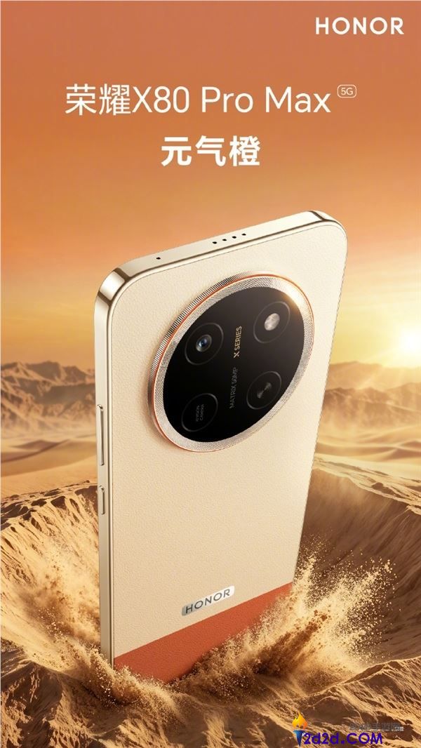 光荣X80 Pro Max全配置解析：11000mAh行业电池亮点揭秘