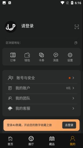 4U数藏下载