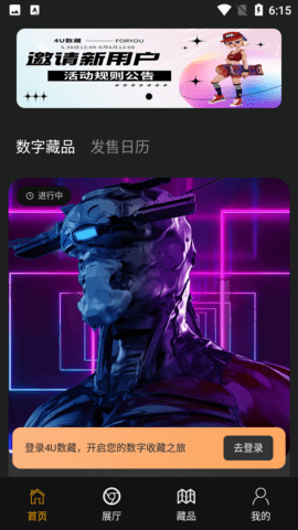 4U数藏下载